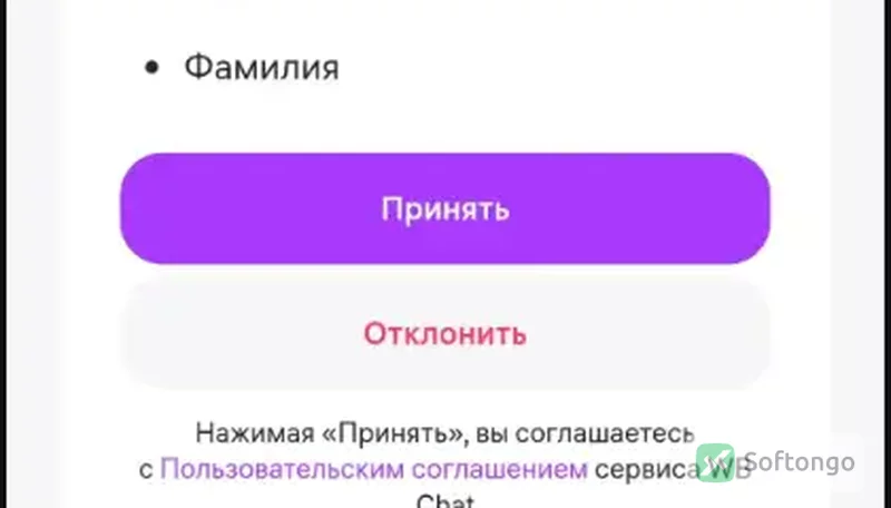 WB Chat