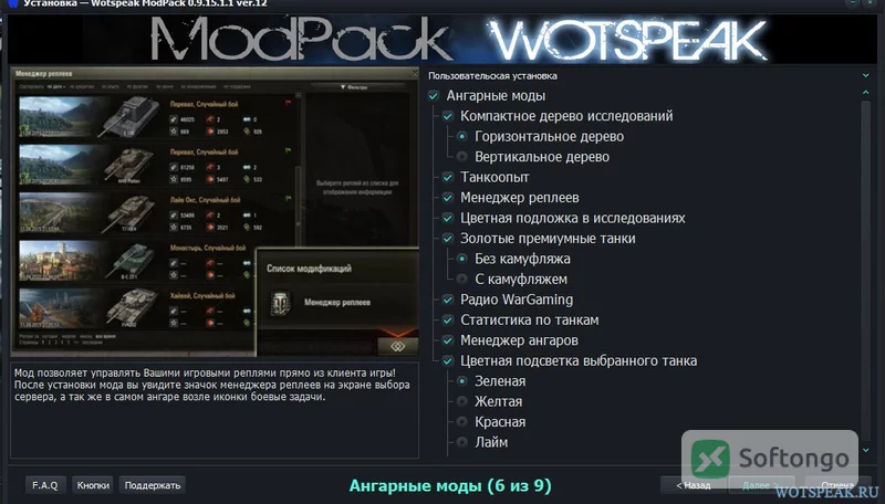 Wotspeak Modpack