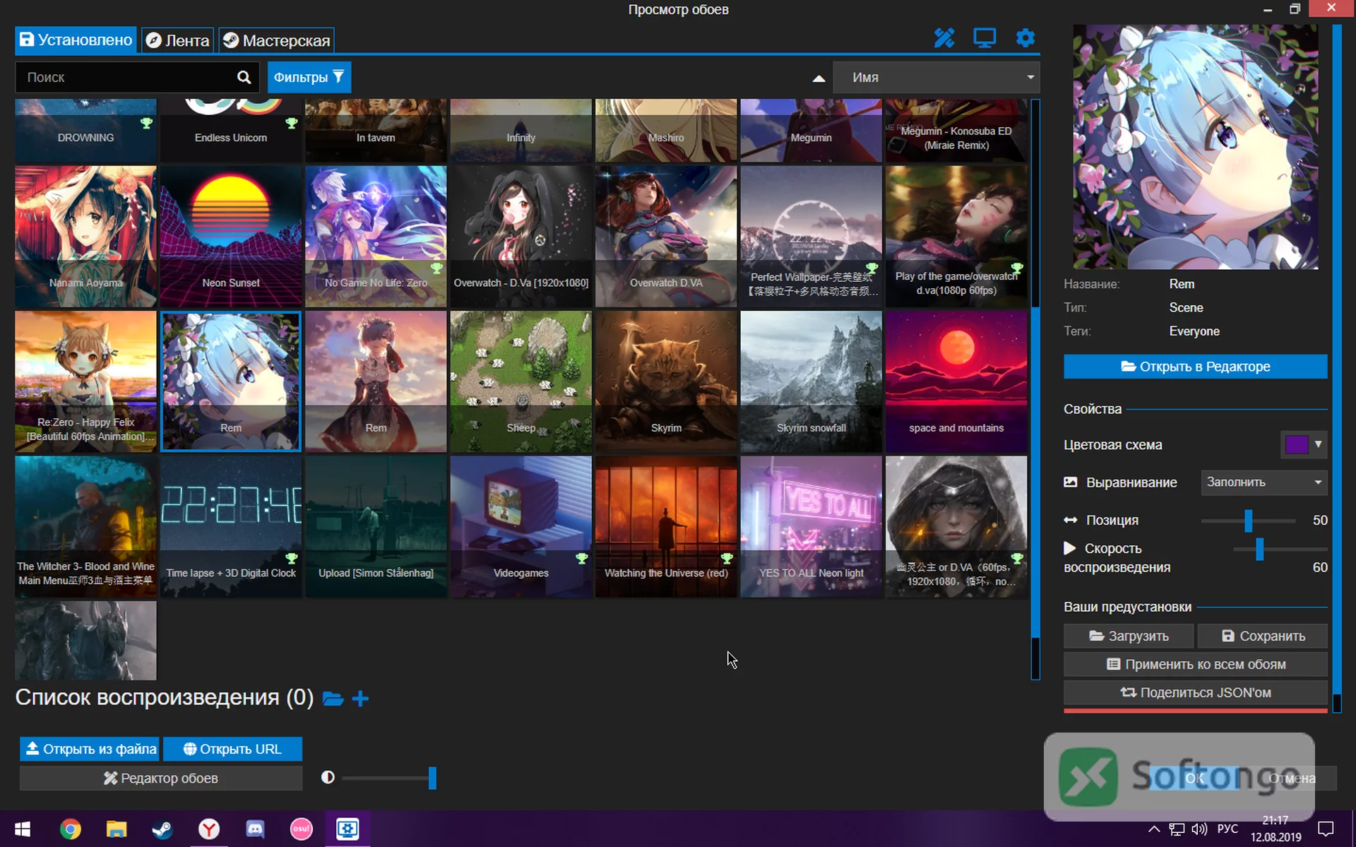 Wallpaper Engine