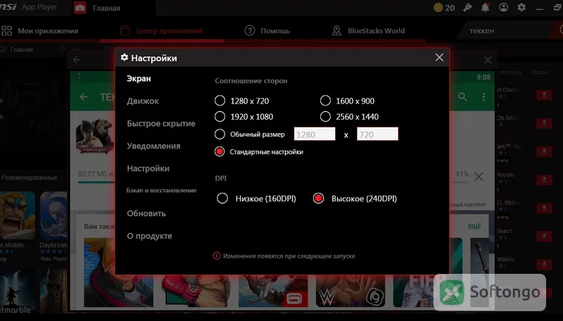 MSI App Player
