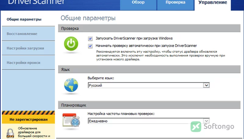 DriverScanner
