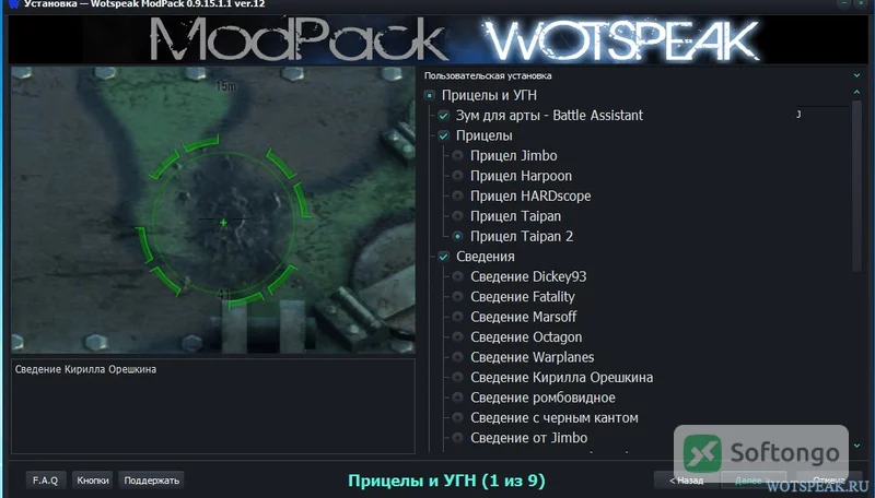 Wotspeak Modpack
