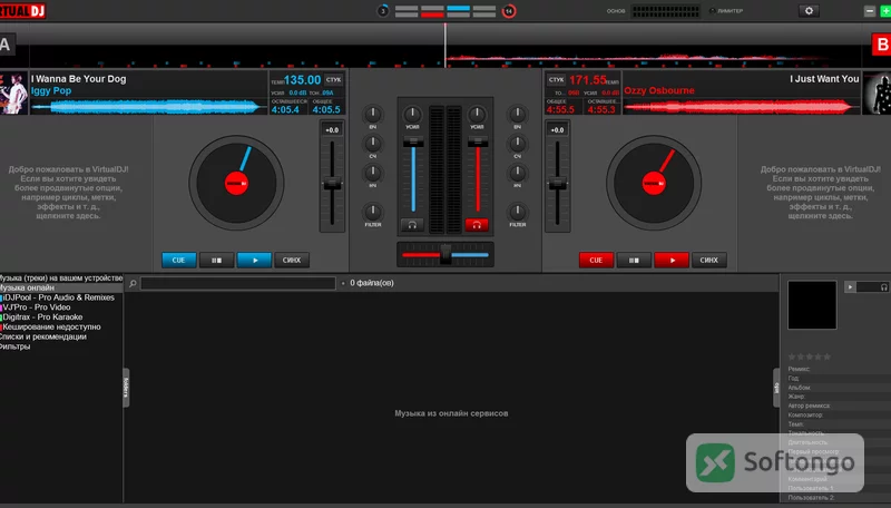 Virtual DJ