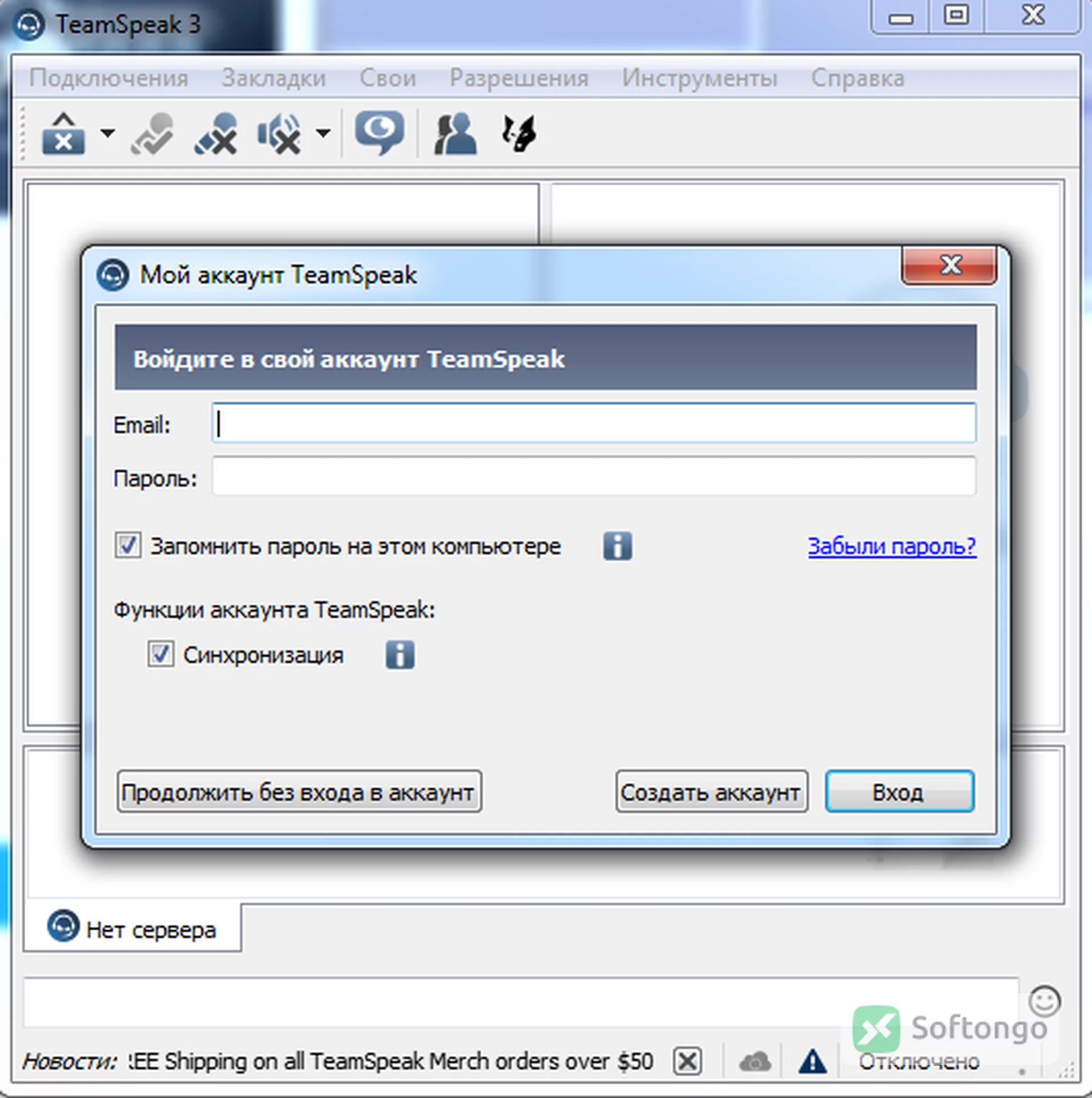 TeamSpeak