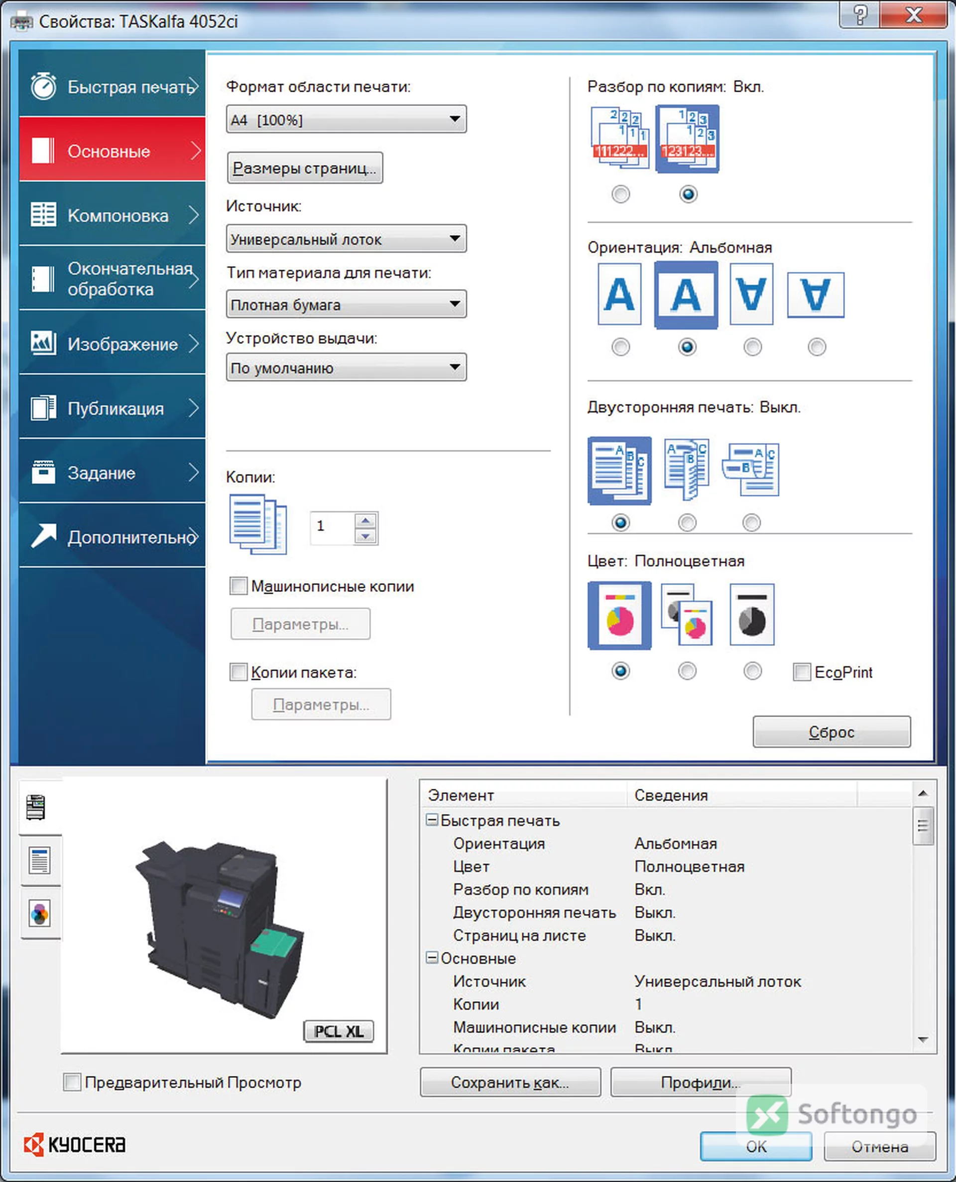 Kyocera Universal Printer Driver