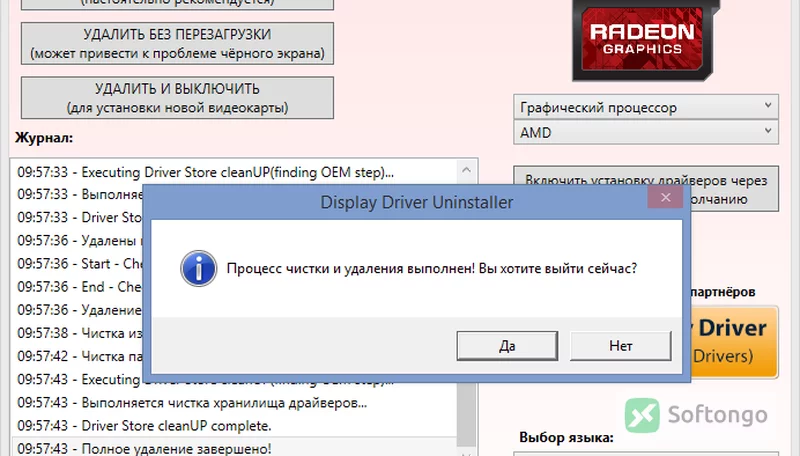 Display Driver Uninstaller