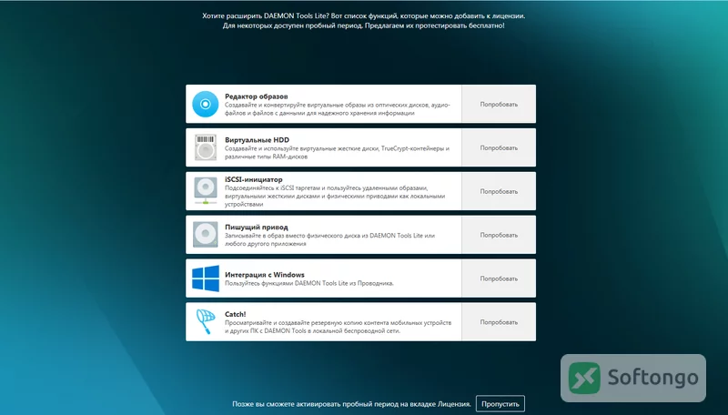 DAEMON Tools Lite