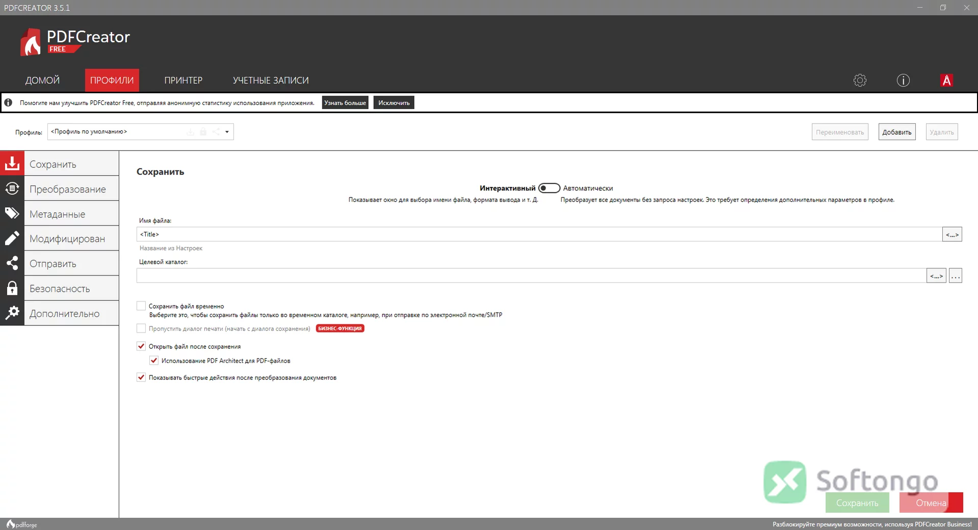 PDFCreator