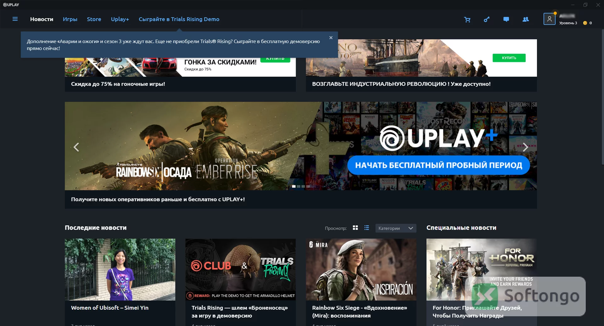 Ubisoft Connect