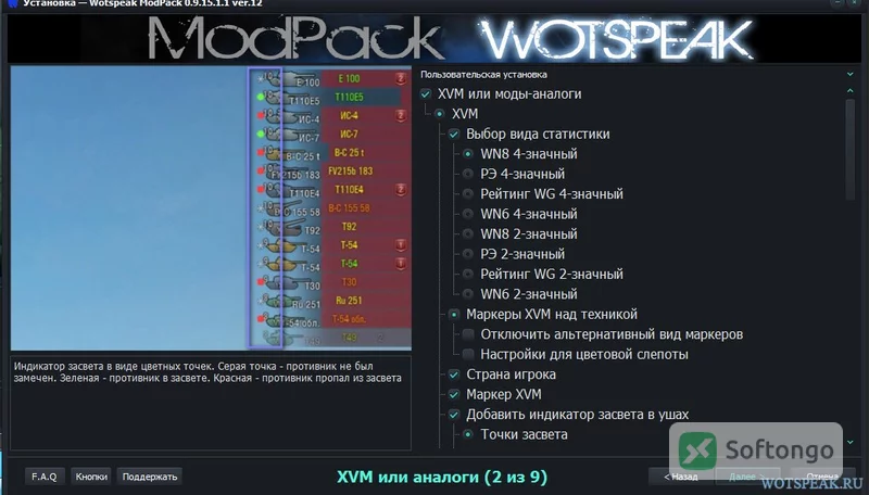 Wotspeak Modpack