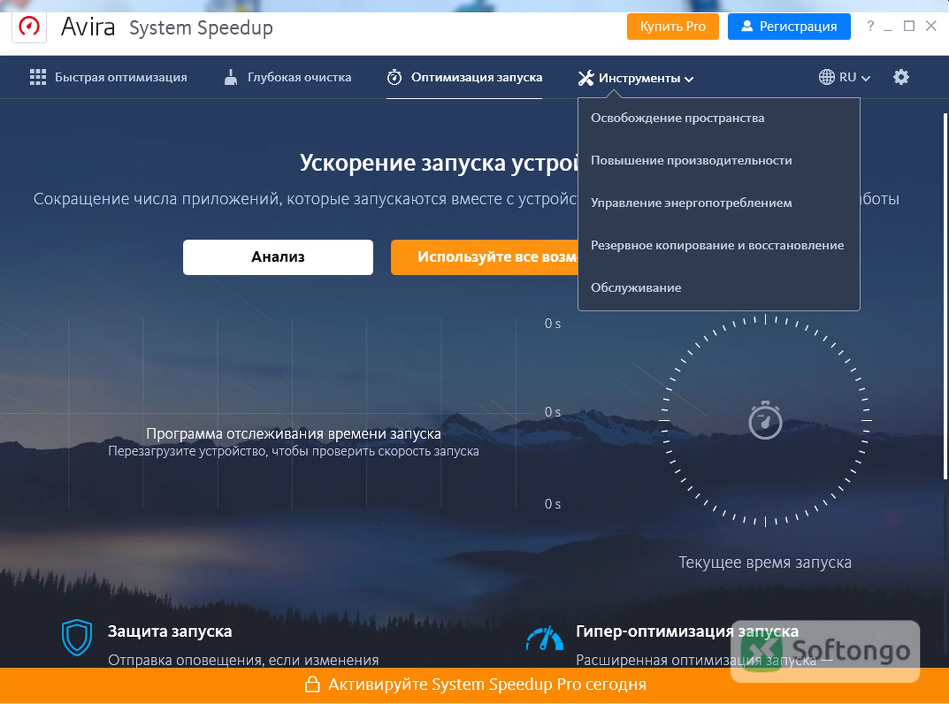 Avira Free System Speedup