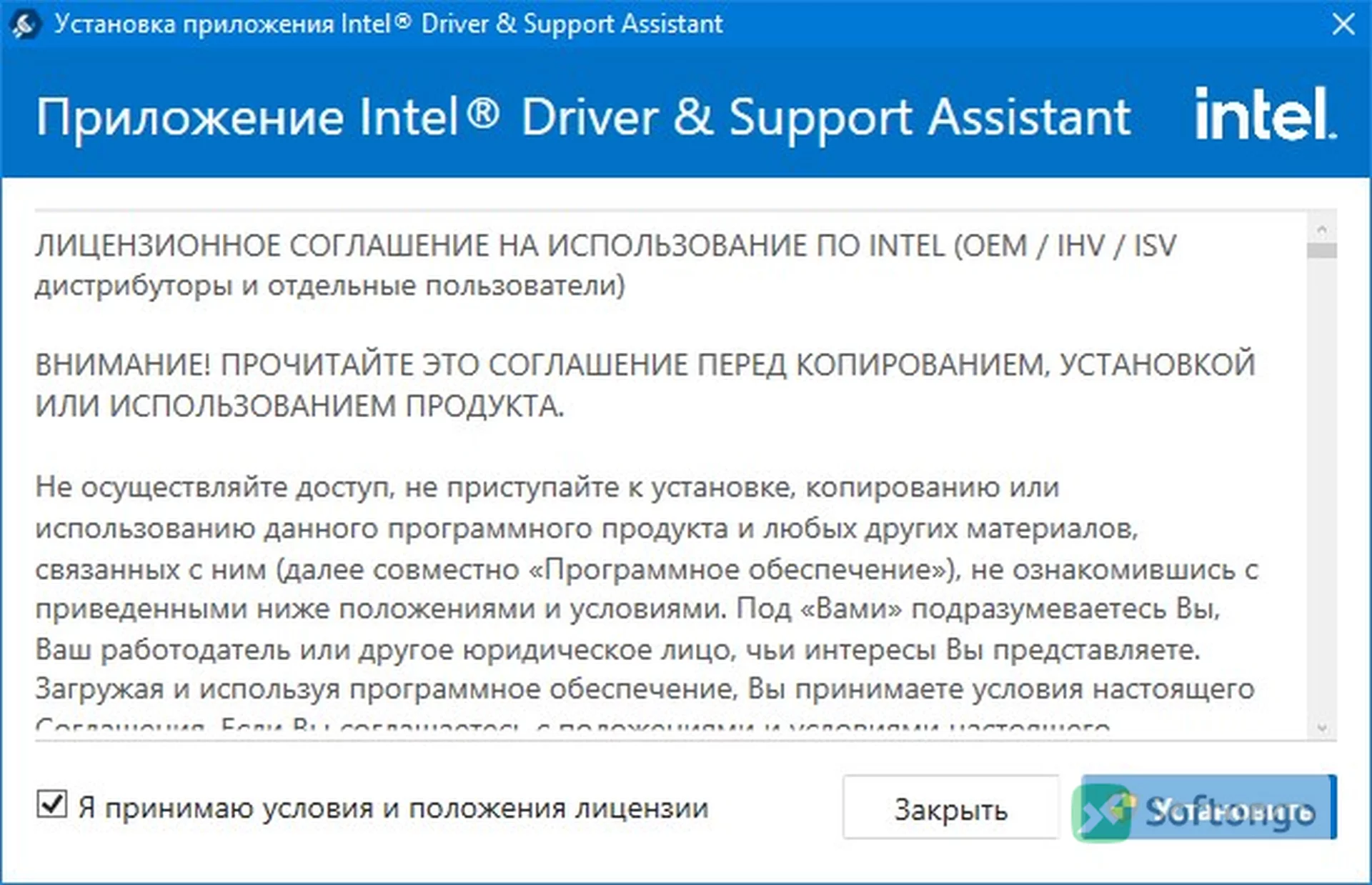 Intel Driver & Support Assistant