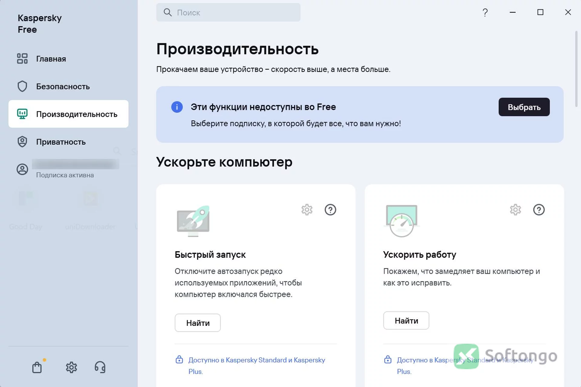 Kaspersky Free