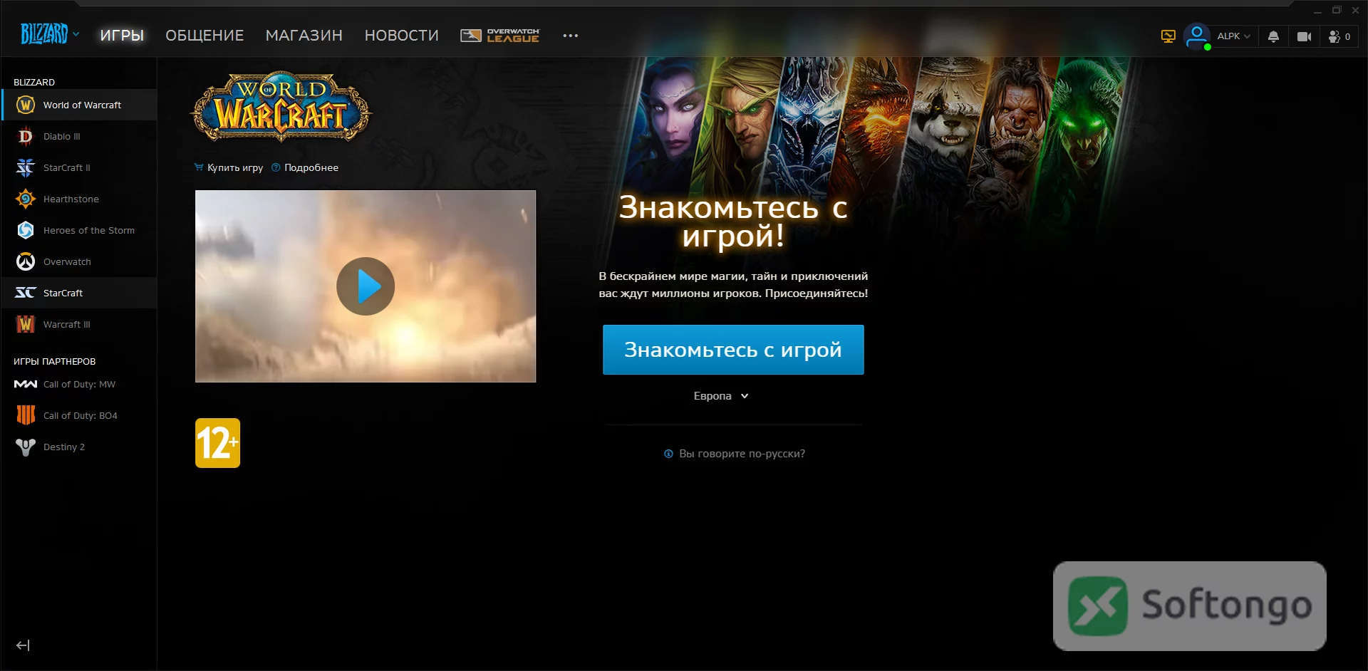 Battle.net