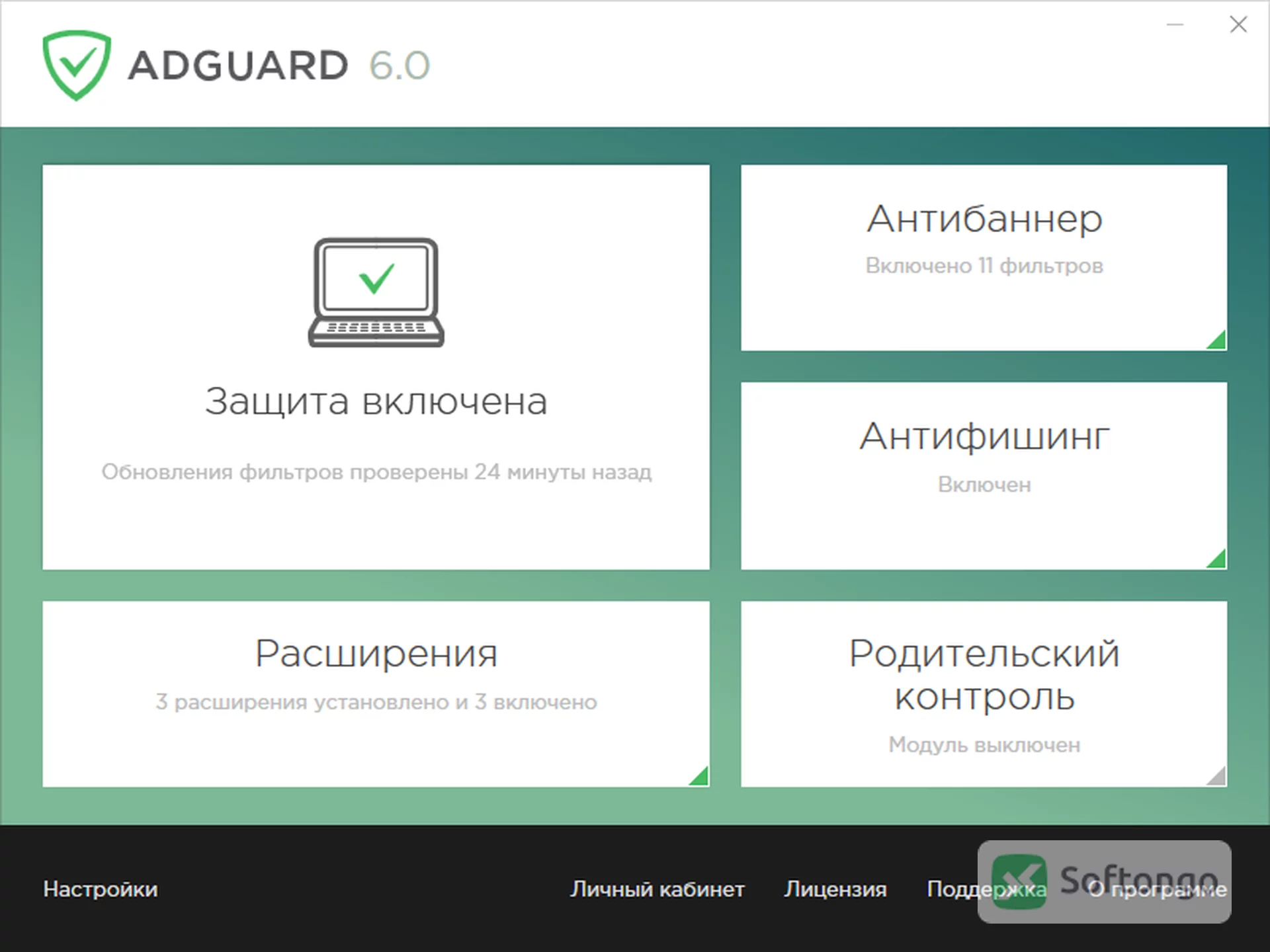 AdGuard