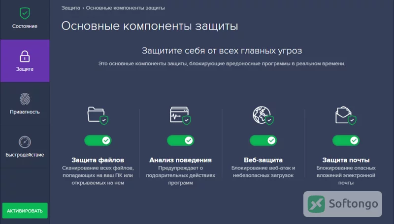 Avast Free Antivirus
