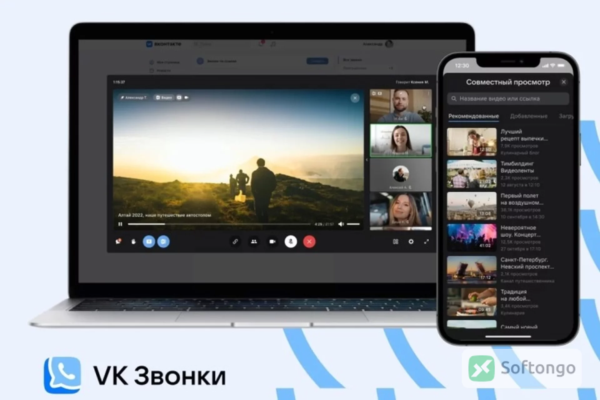 VK Звонки