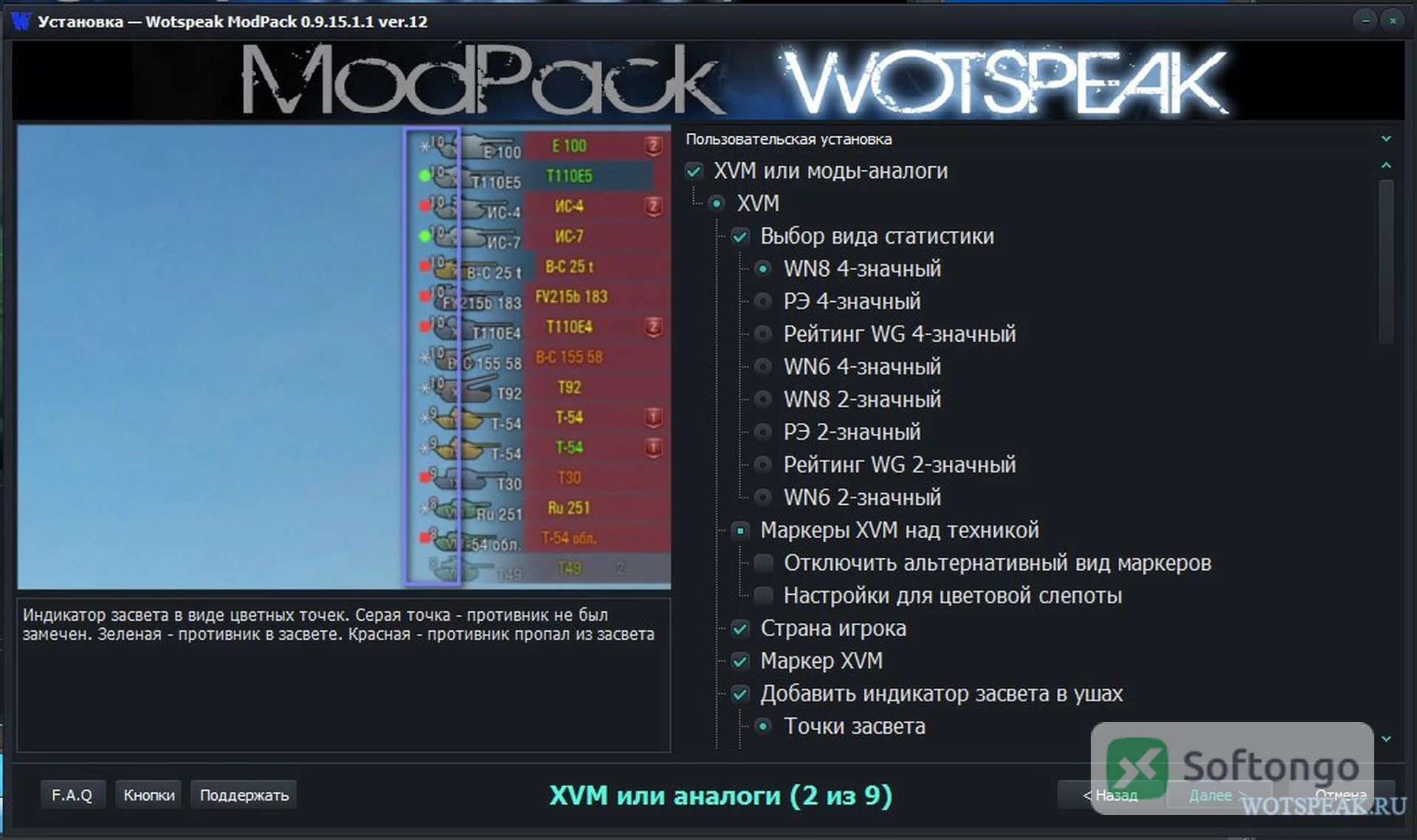 Wotspeak Modpack