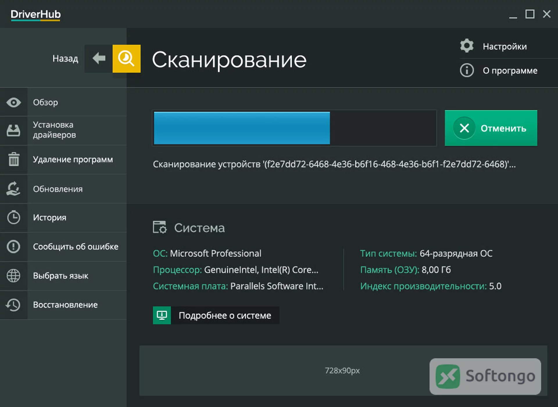 DriverHub