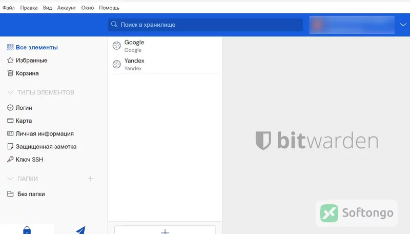Bitwarden