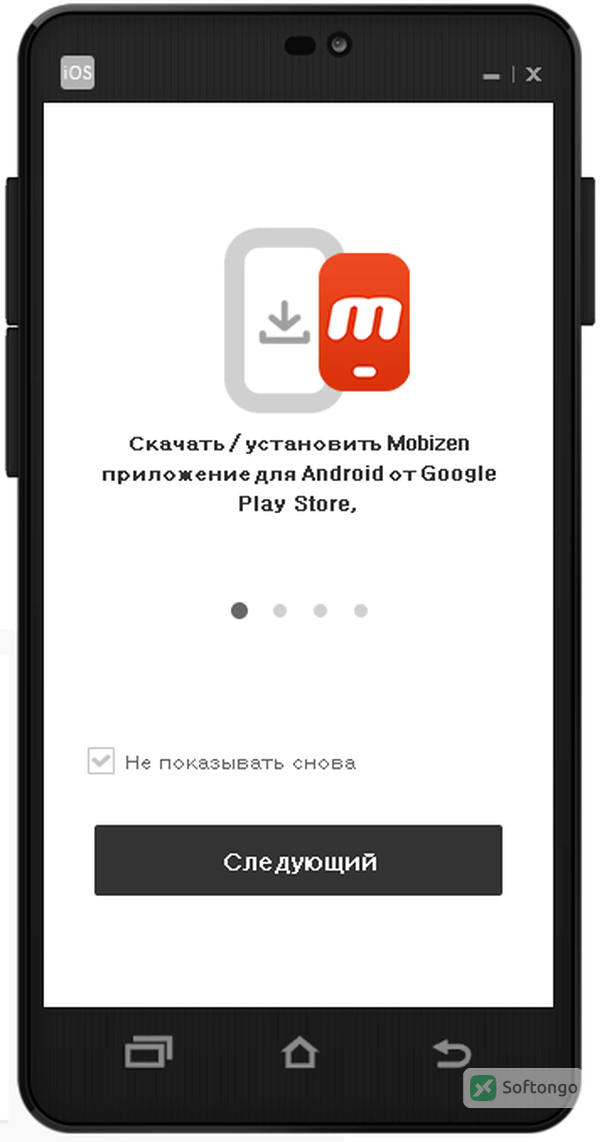 Mobizen