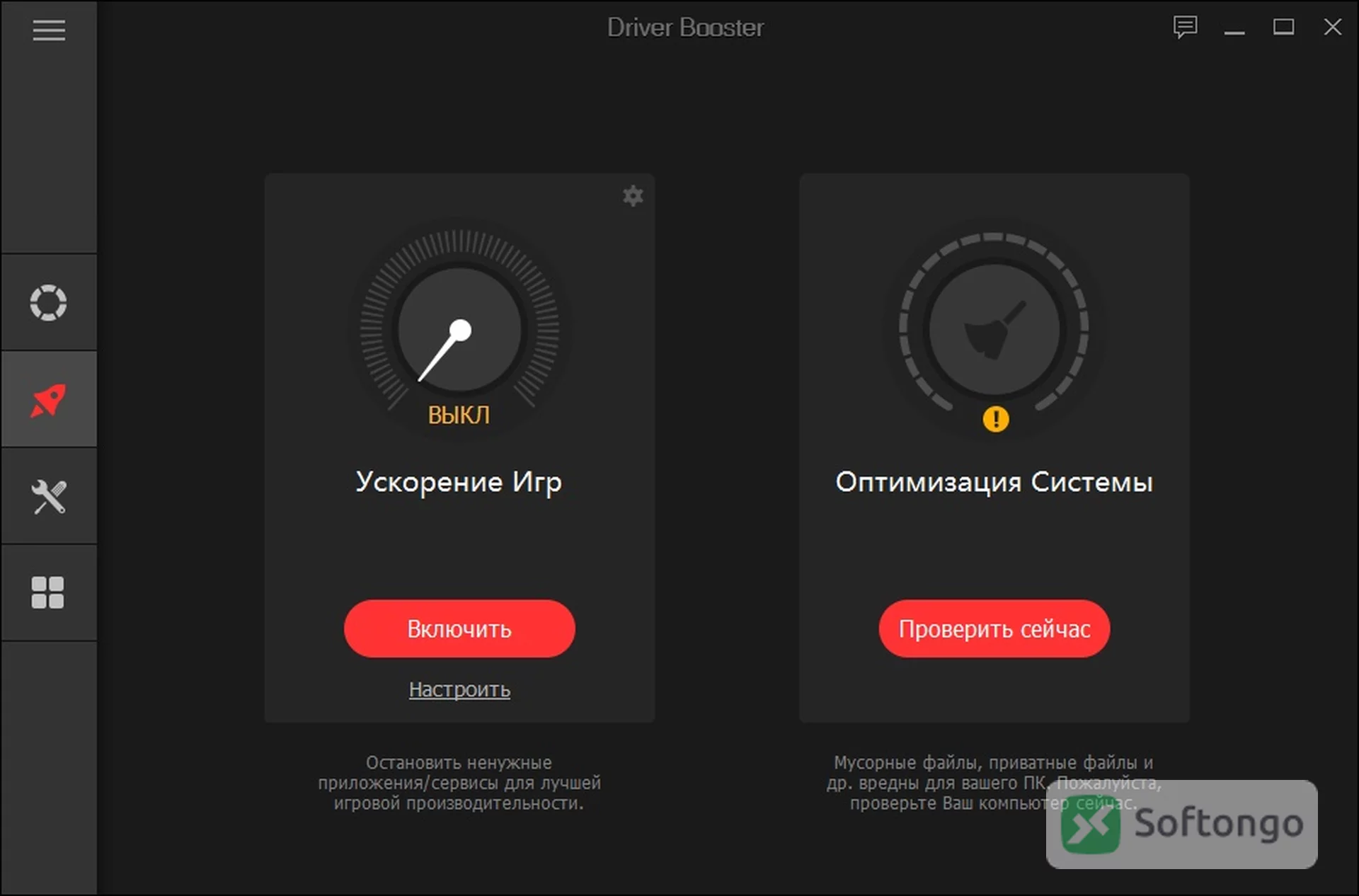 Driver Booster Free