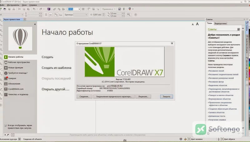 CorelDRAW