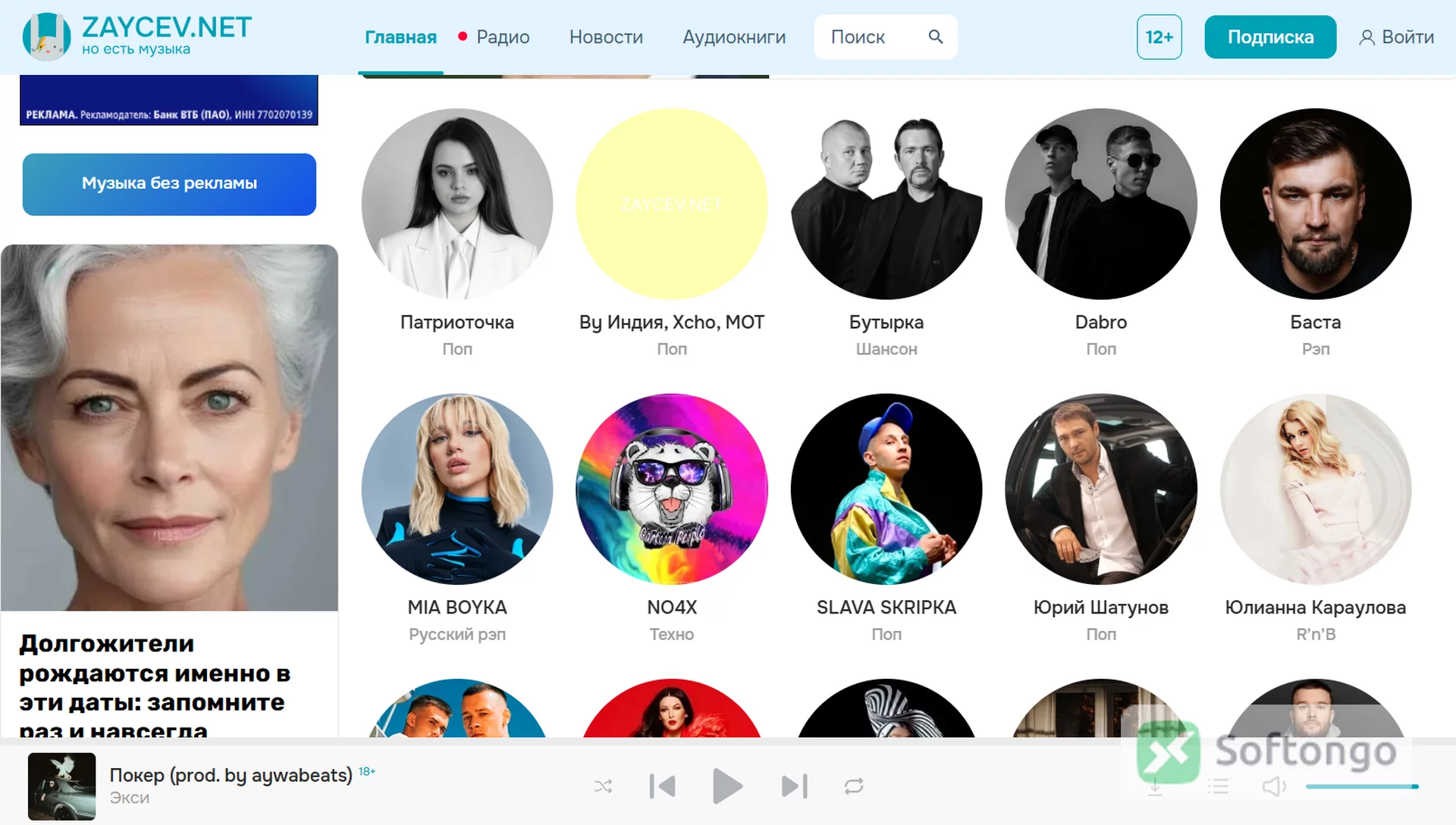 Zaicev.net