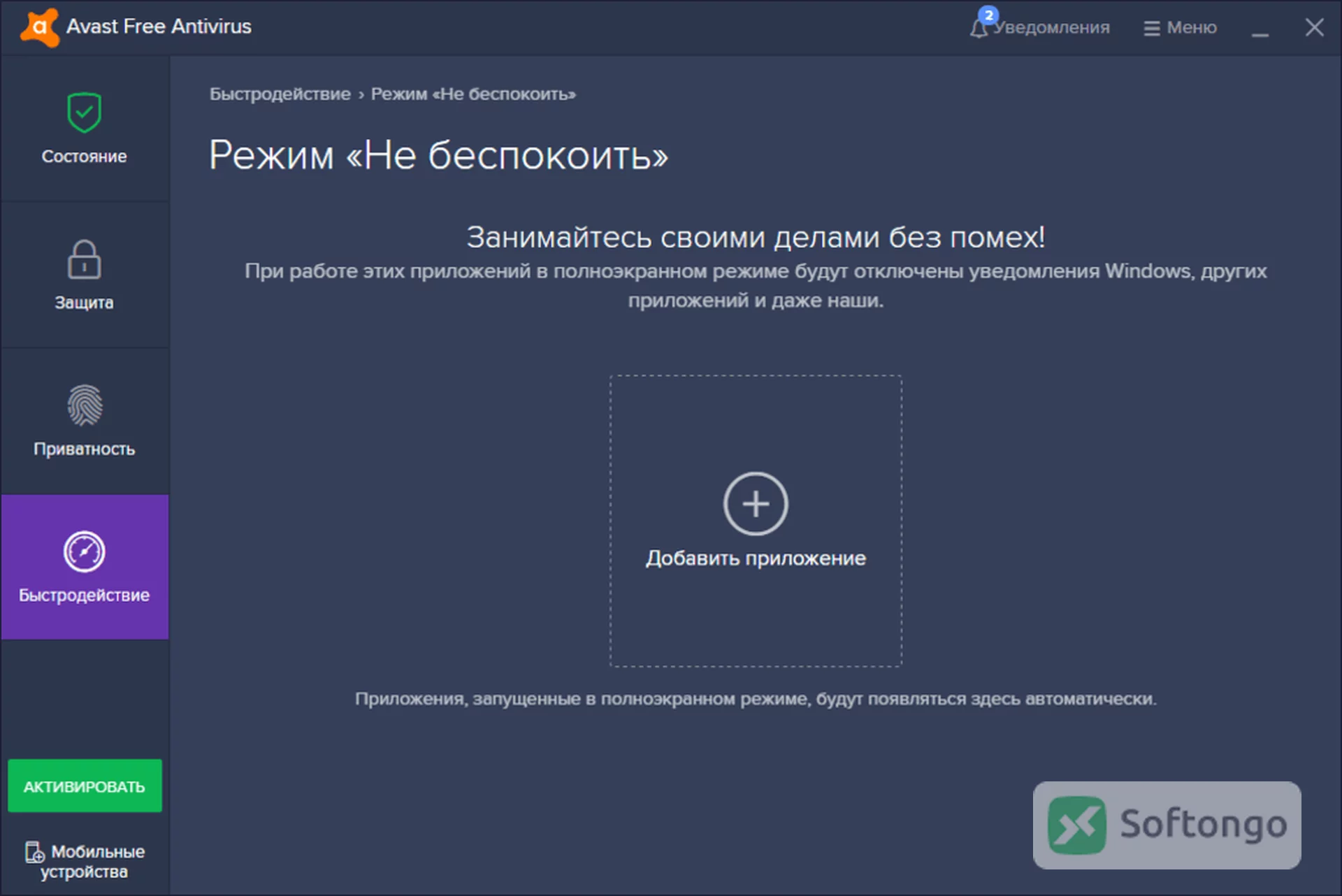 Avast Free Antivirus