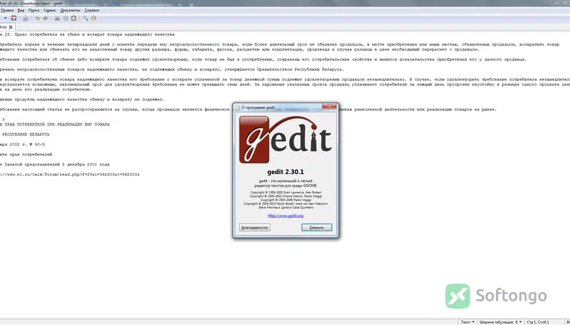 Gedit