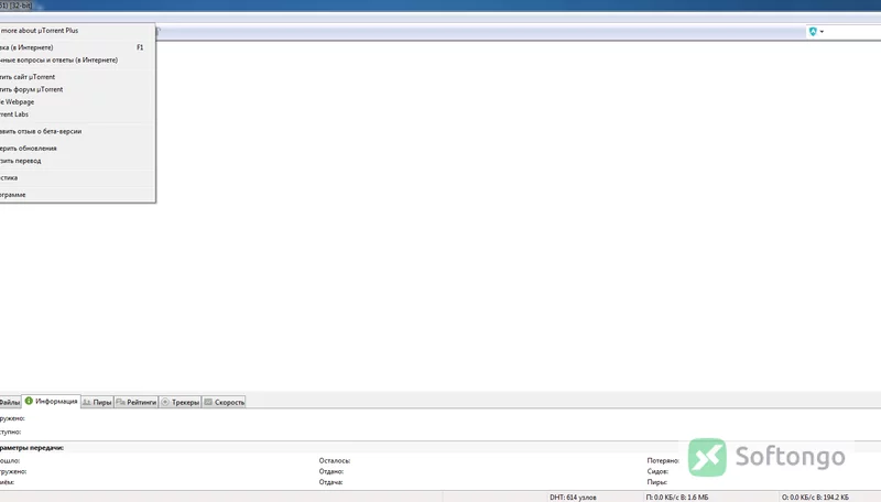 uTorrent