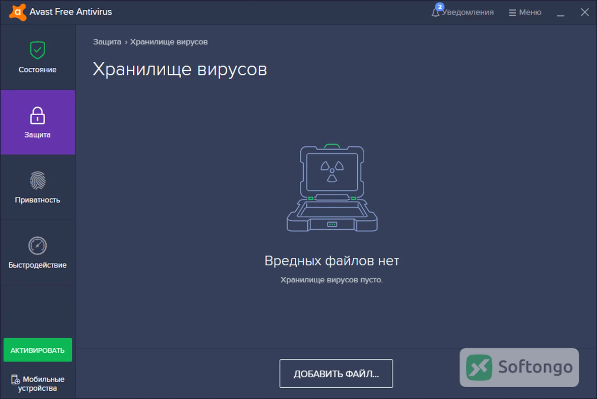 Avast Free Antivirus