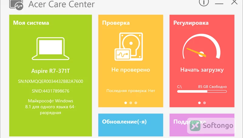Acer Care Center