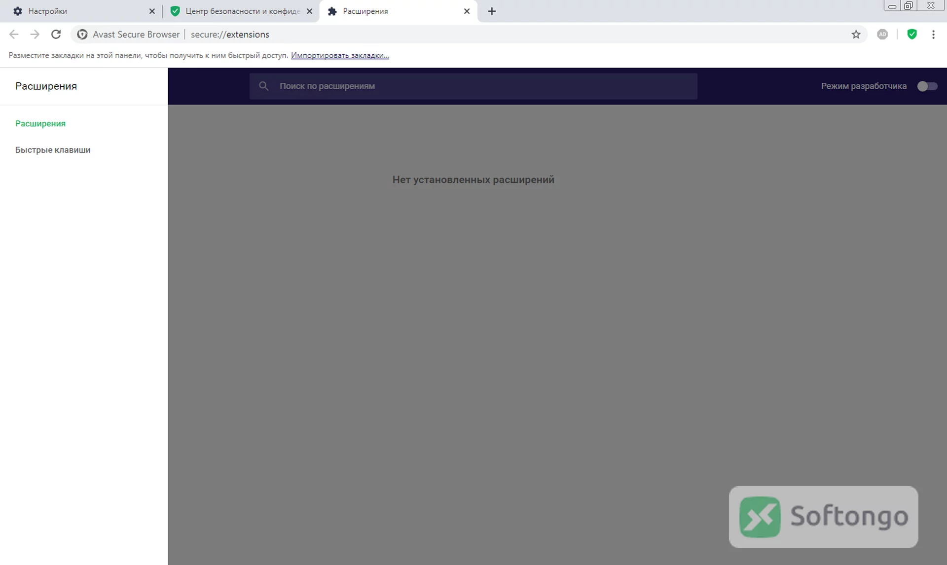 Secure Browser