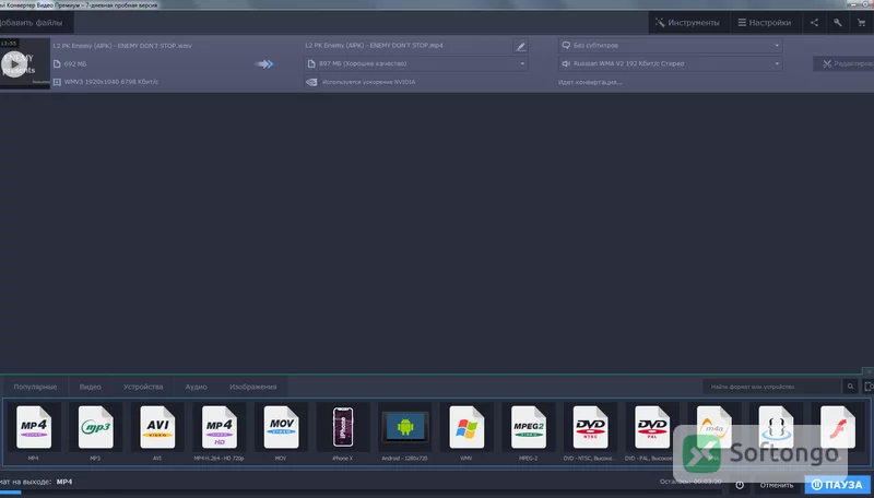 Movavi Video Converter