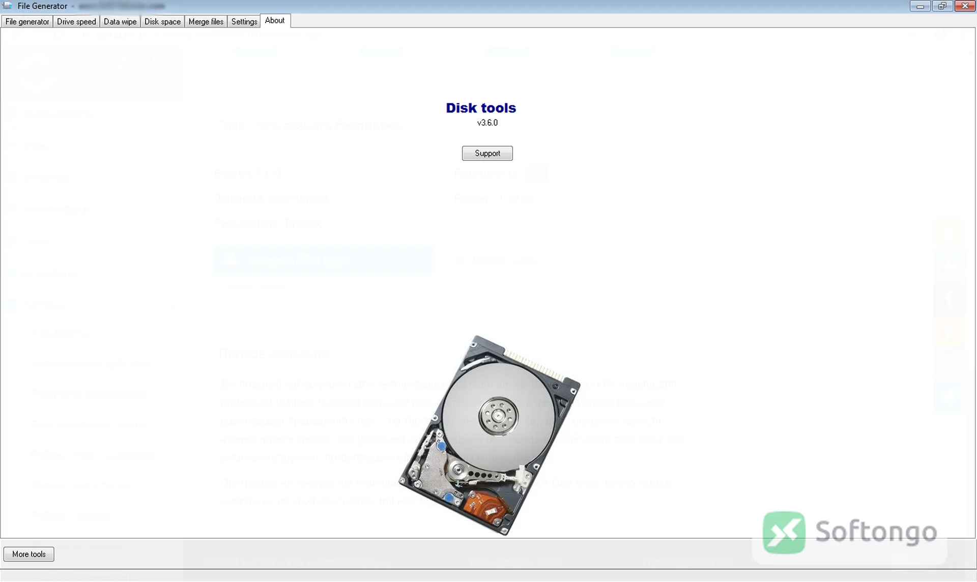 Disk tools