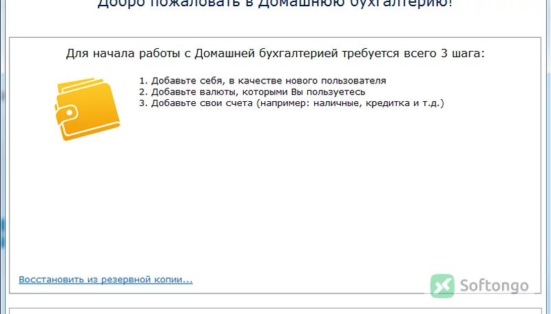 Домашняя бухгалтерия