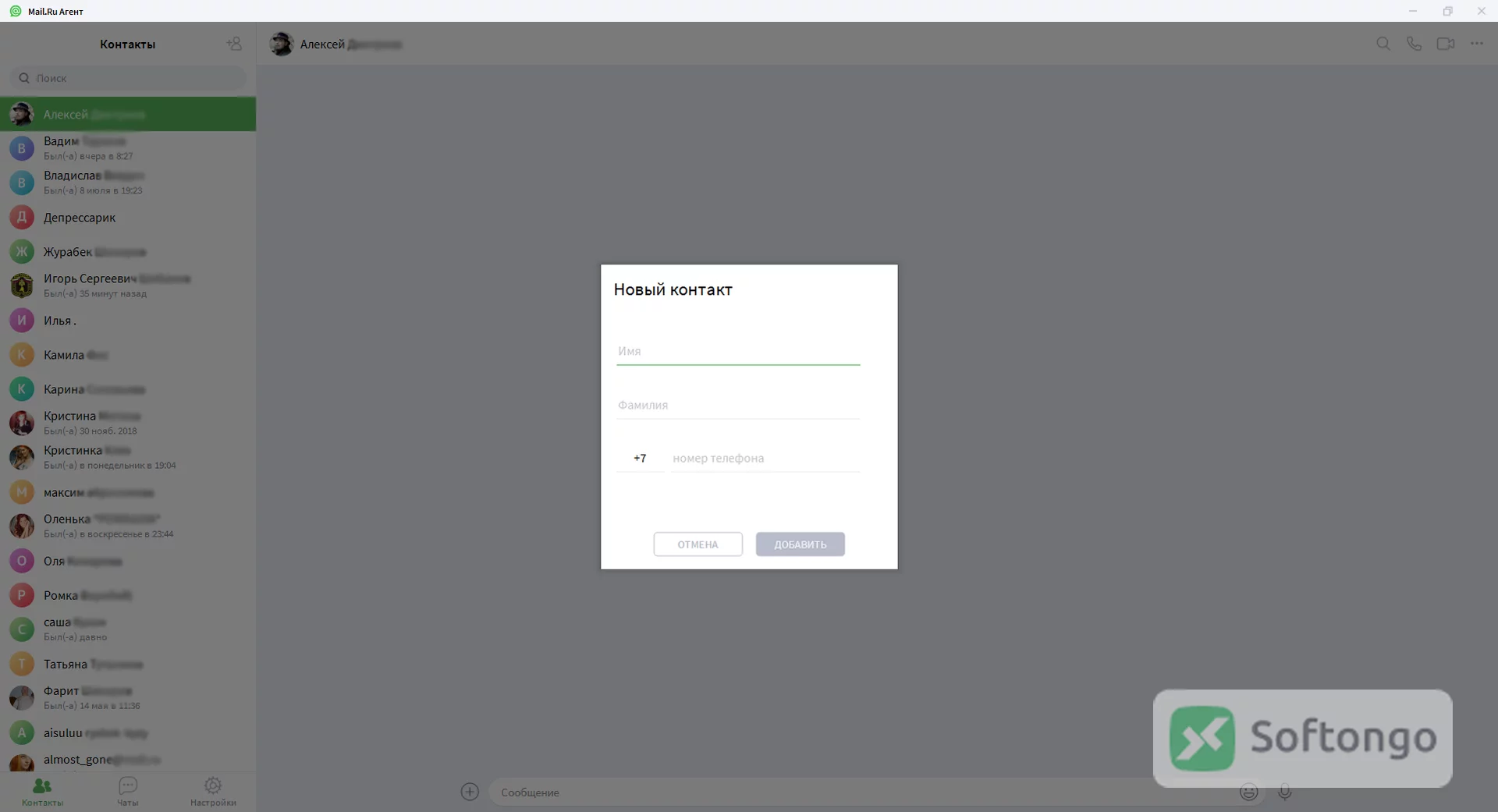Mail.Ru Agent