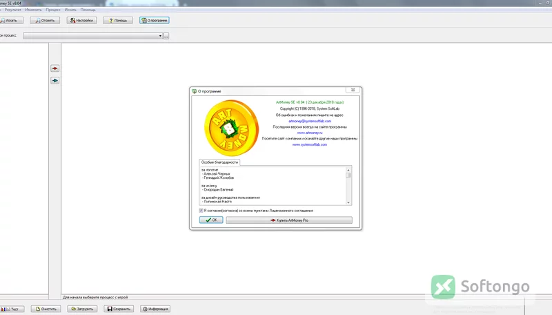 Artmoney SE