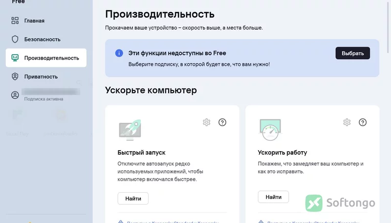 Kaspersky Free