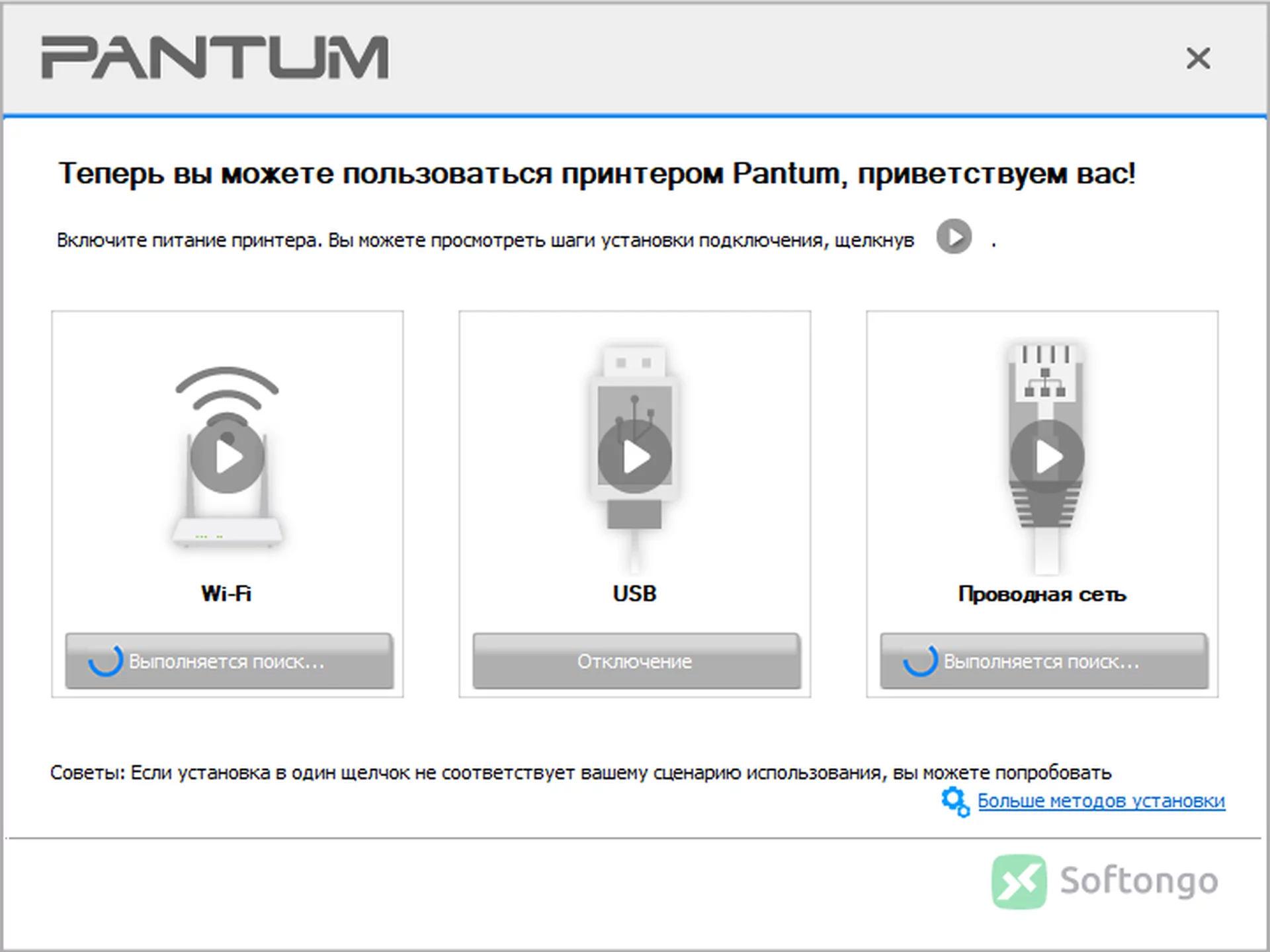 Драйвера Pantum M6500-M6600