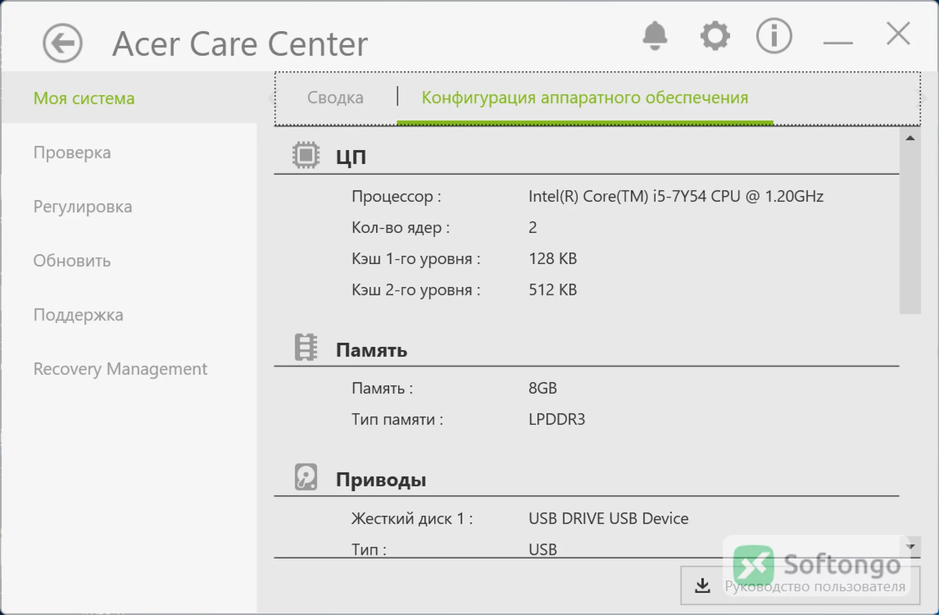 Acer Care Center
