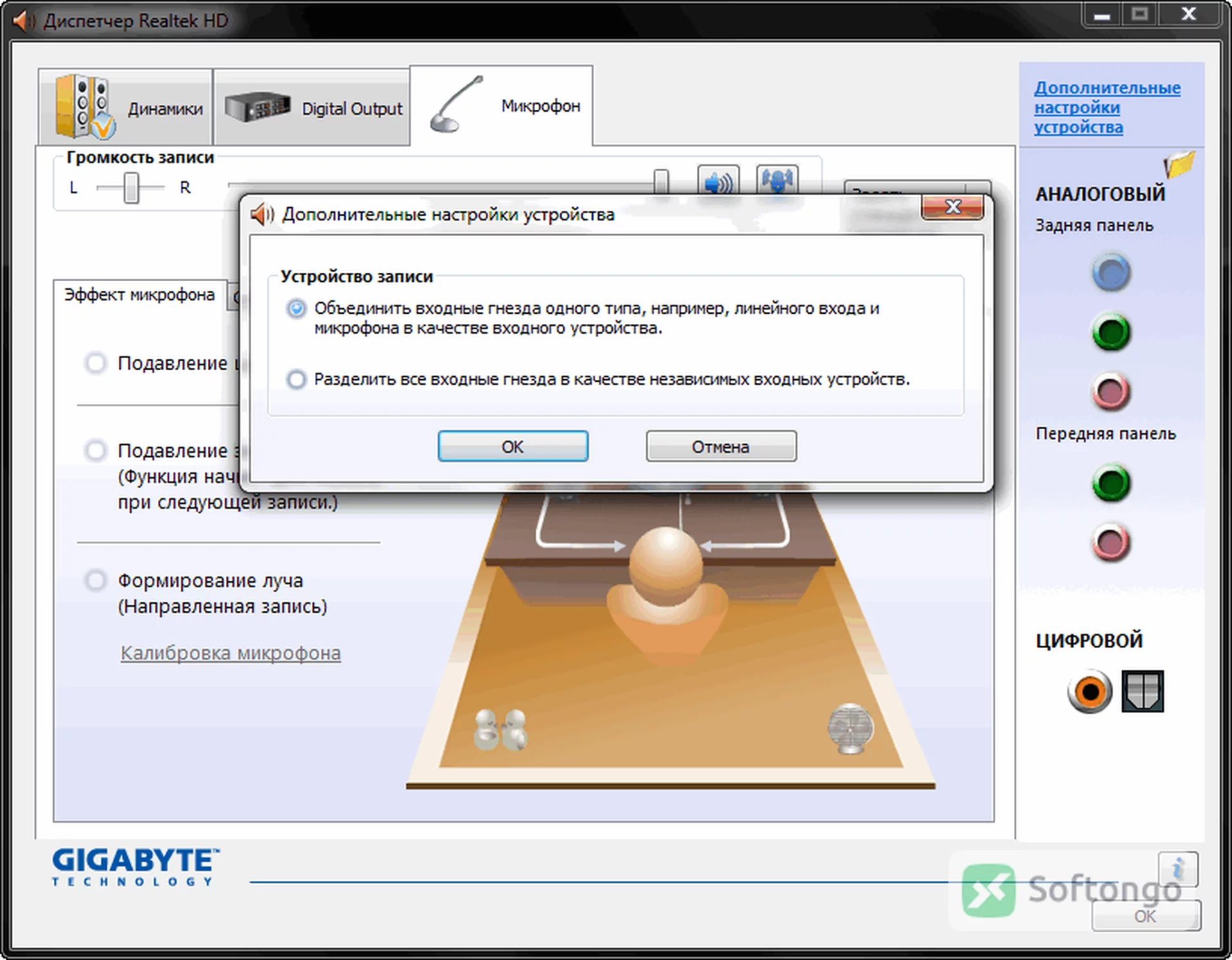 Realtek High Definition Audio Codec