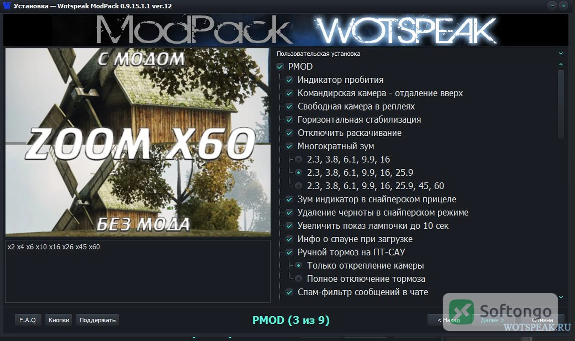 Wotspeak Modpack