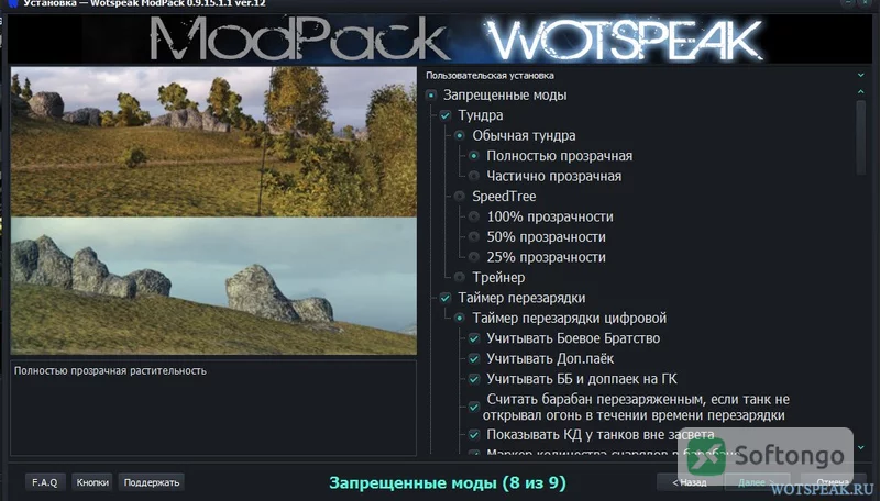 Wotspeak Modpack