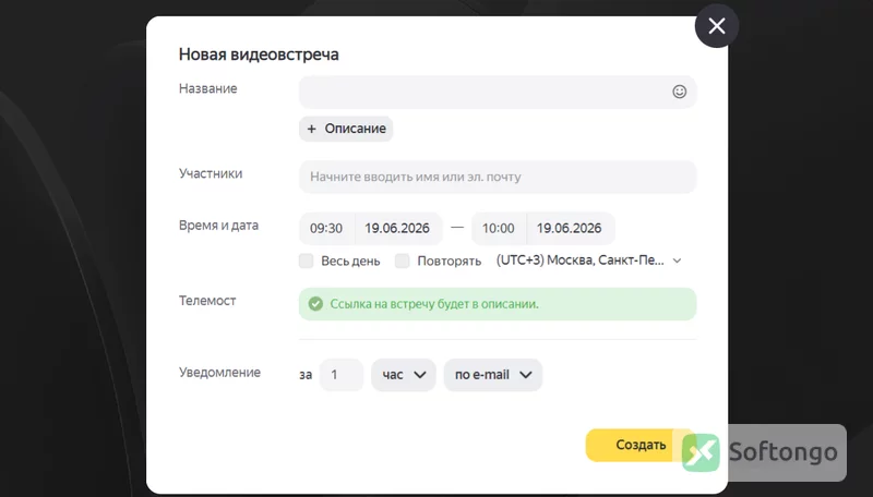 Я.Телемост