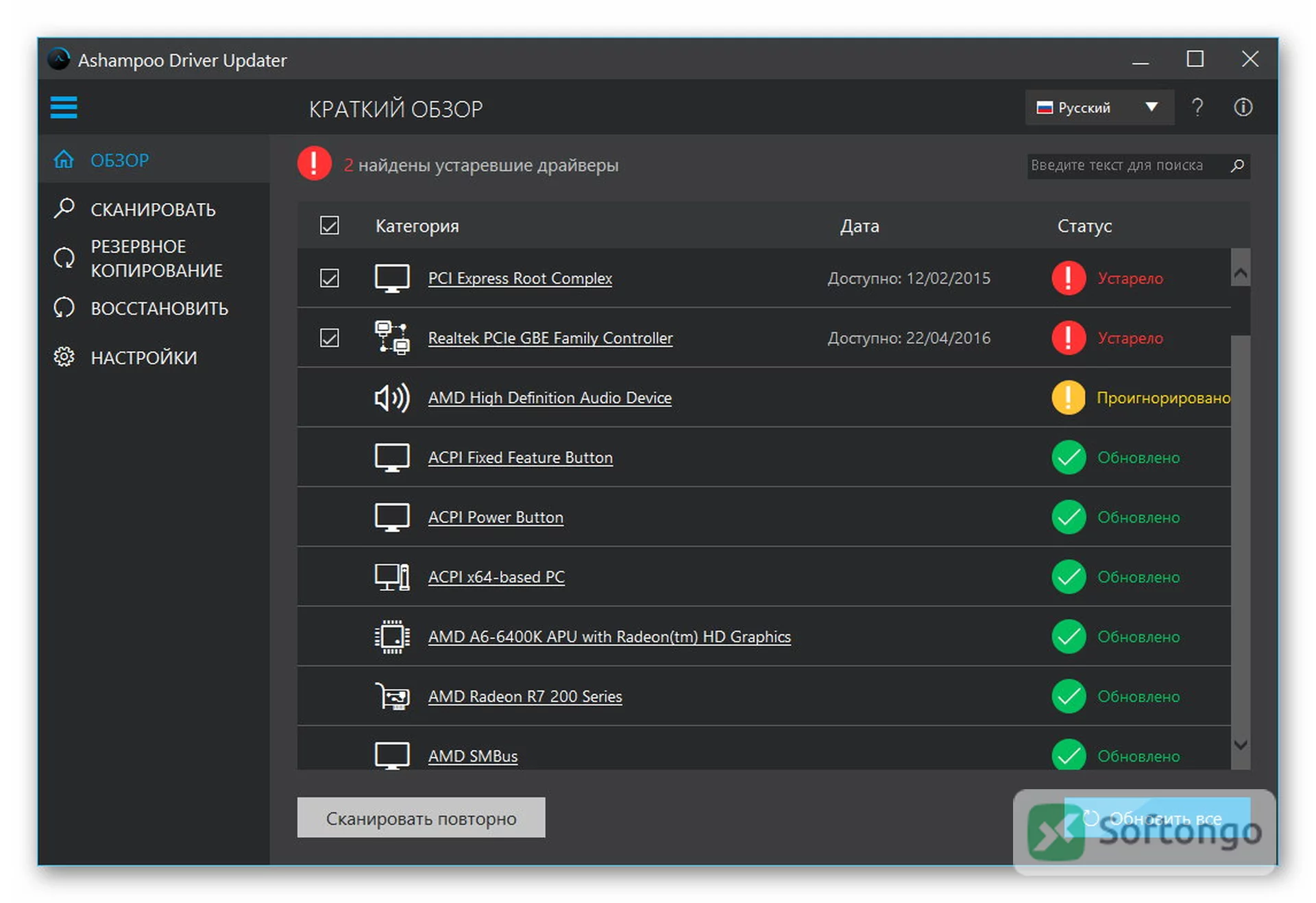 Ashampoo Driver Updater