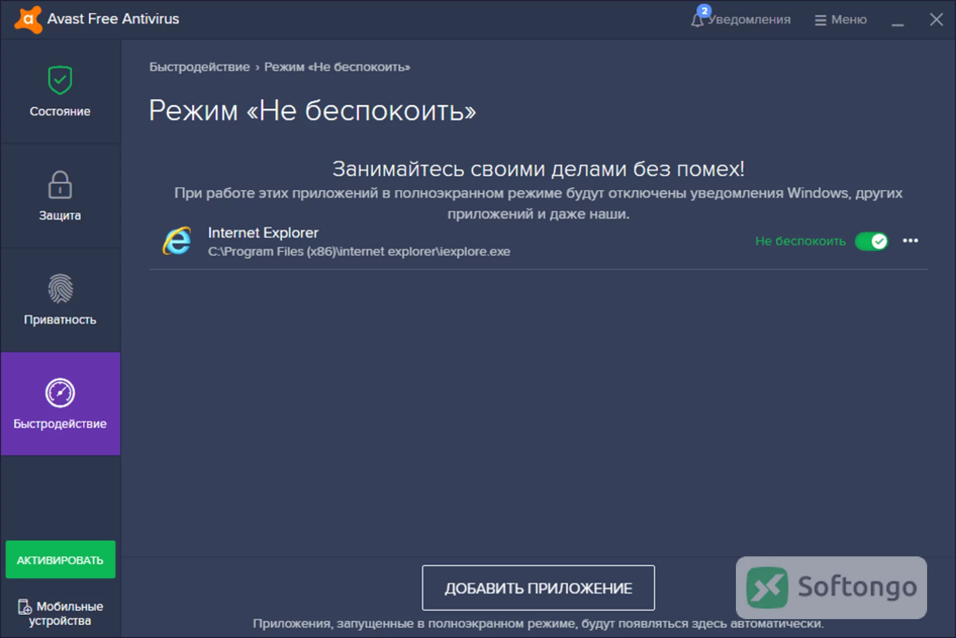Avast Free Antivirus