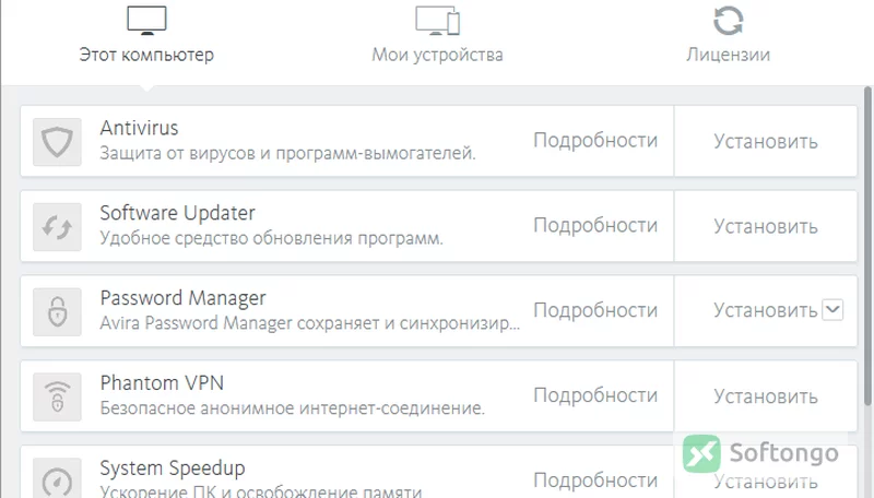 Avira Free System Speedup