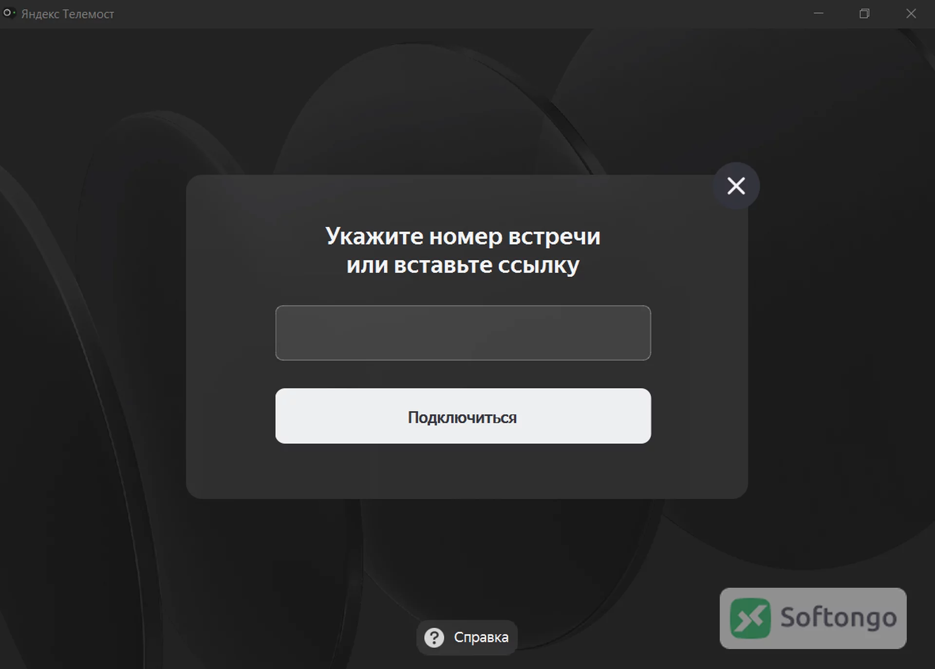 Я.Телемост